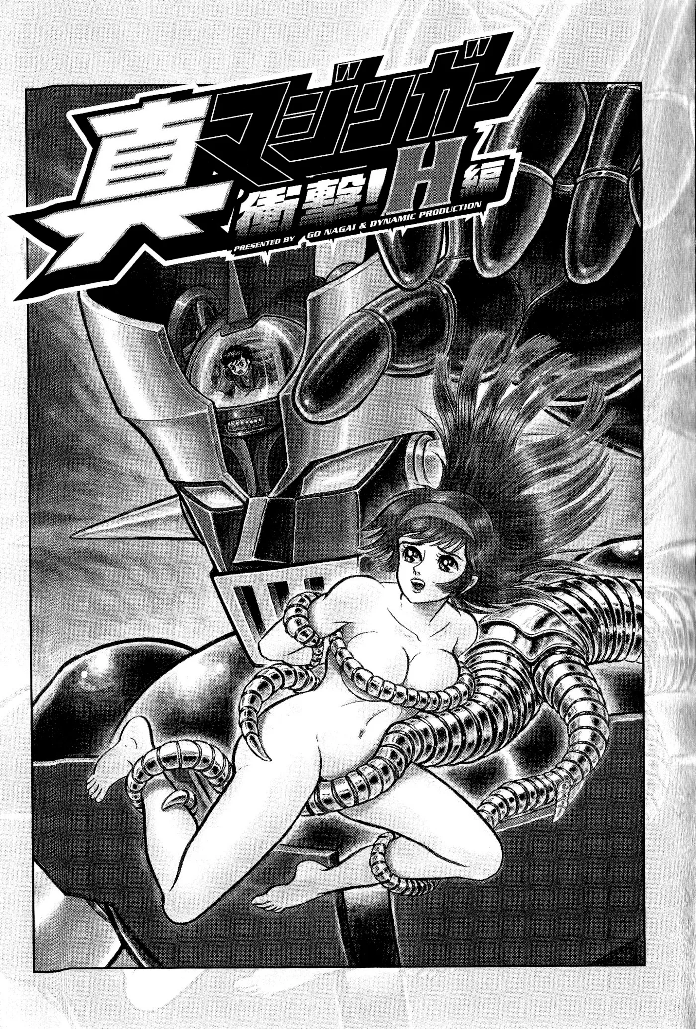 Read Shin Mazinger Impact! H Chapter chapter 1 image 6 on Lezhin