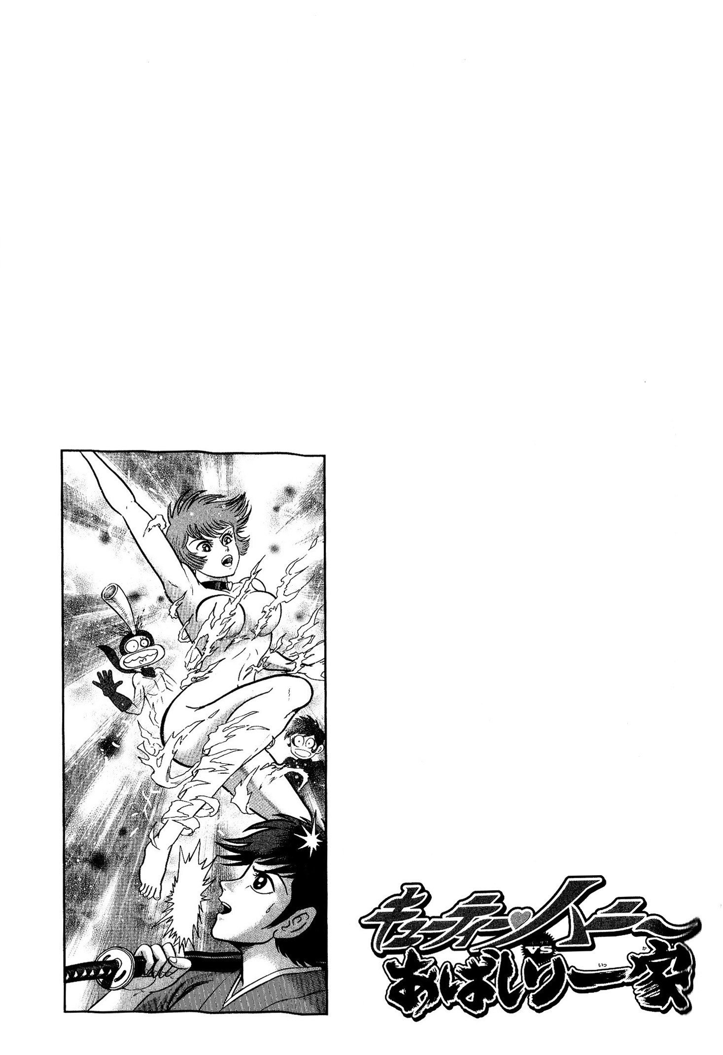 Read Shin Mazinger Impact! H Chapter chapter 2 image 23 on Lezhin