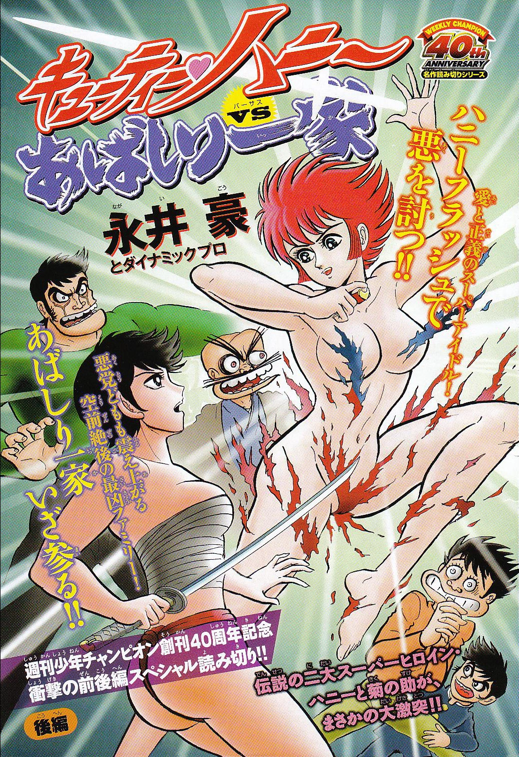 Read Shin Mazinger Impact! H Chapter chapter 3 image 1 on Lezhin
