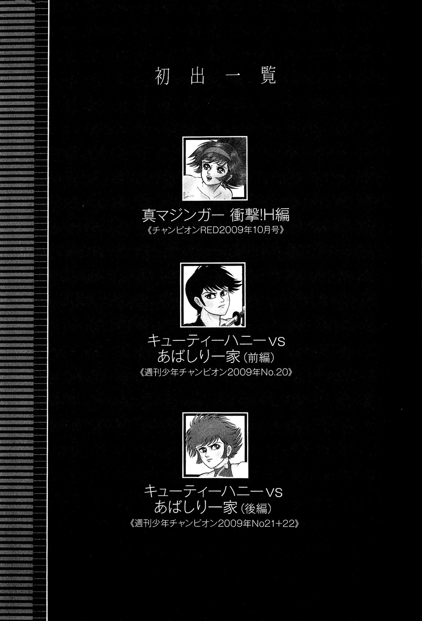 Read Shin Mazinger Impact! H Chapter chapter 3 image 23 on Lezhin