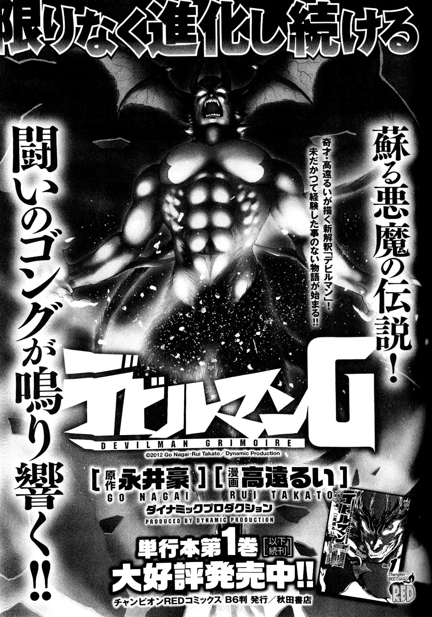 Read Shin Mazinger Impact! H Chapter chapter 3 image 26 on Lezhin