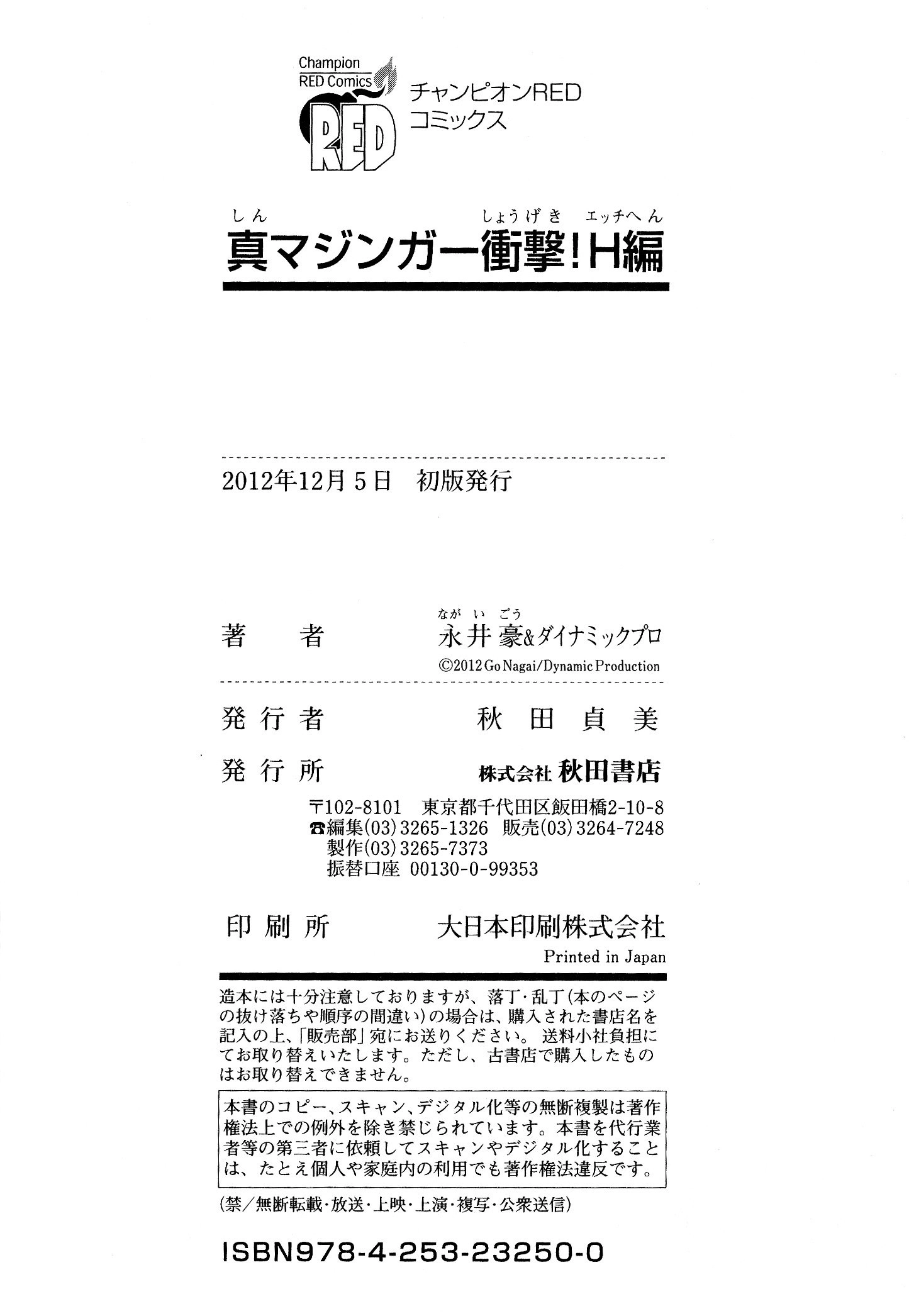 Read Shin Mazinger Impact! H Chapter chapter 3 image 27 on Lezhin