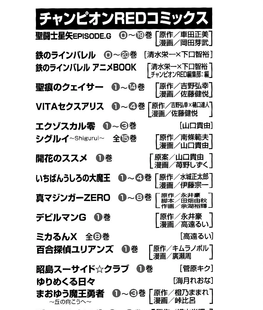 Read Shin Mazinger Impact! H Chapter chapter 3 image 28 on Lezhin
