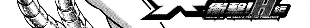 Shin Mazinger Shogeki! H-hen Chapter 1 page 202 - 