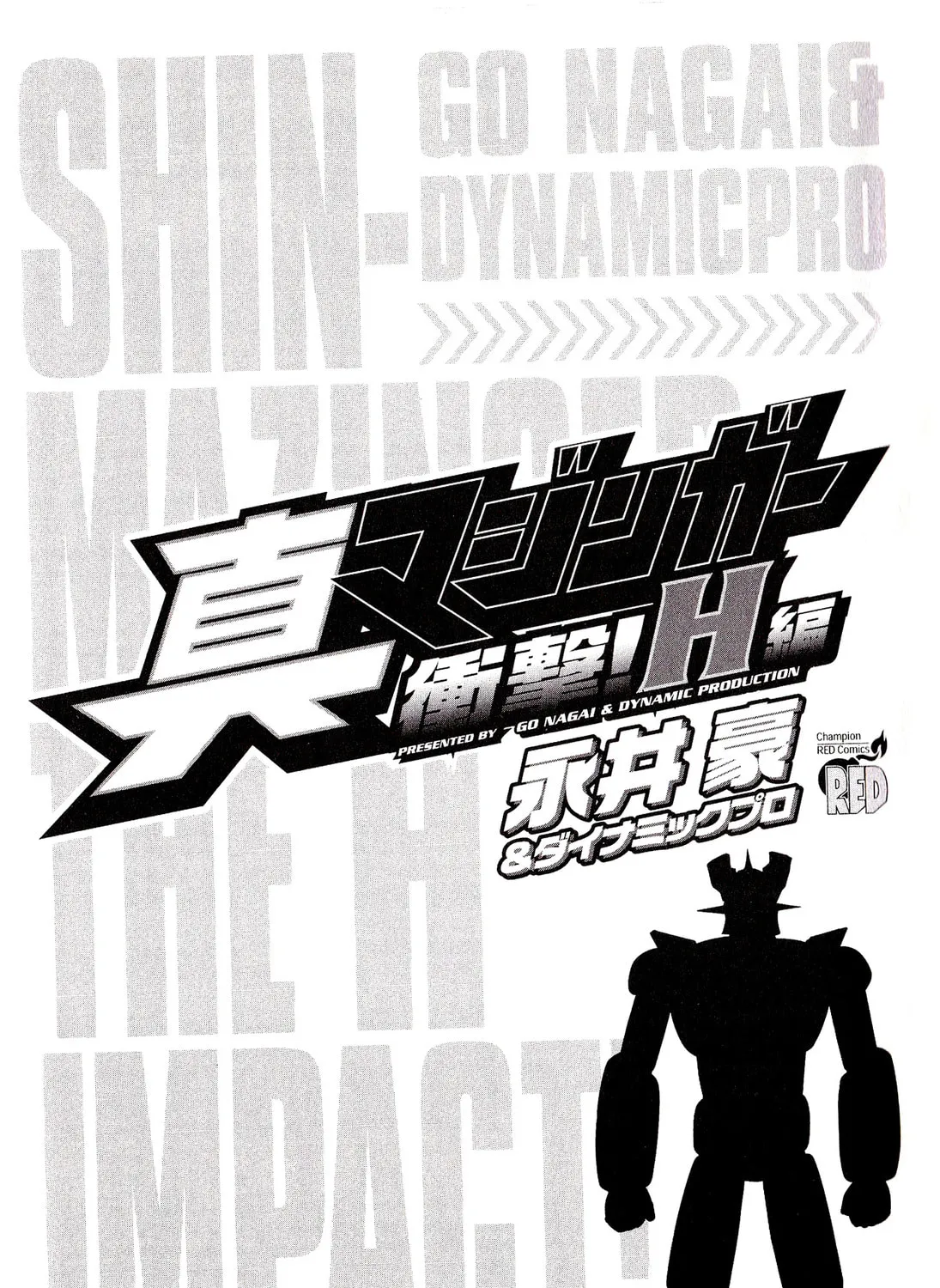 Shin Mazinger Shogeki! H-hen Chapter 1 page 7 - 