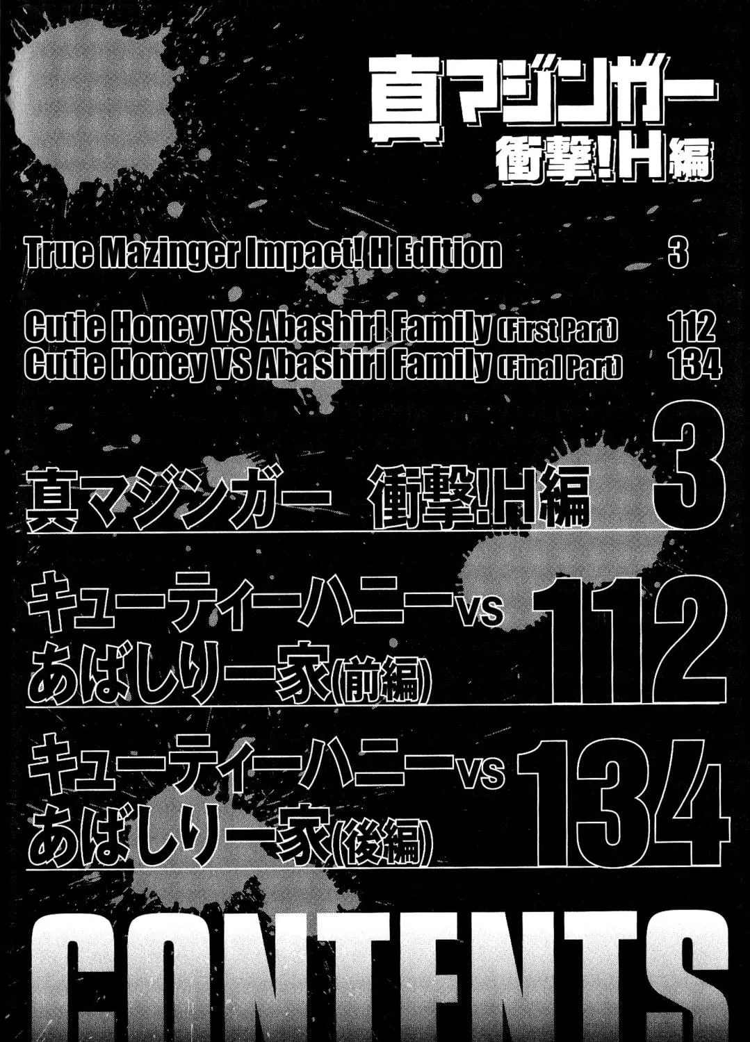 Shin Mazinger Shogeki! H-hen Chapter 1 page 9 - 