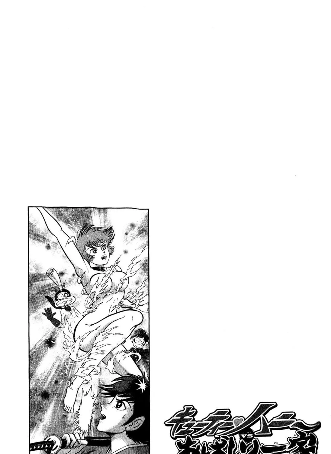 Shin Mazinger Shogeki! H-hen Chapter 2 page 47 - 