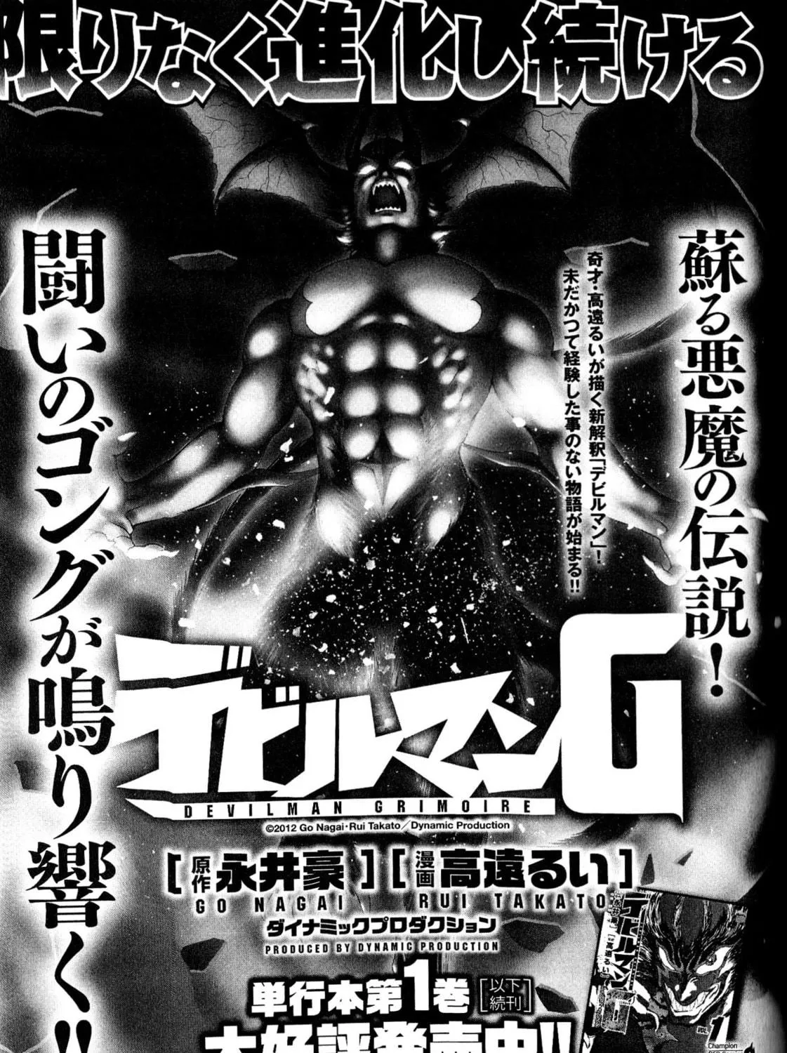 Shin Mazinger Shogeki! H-hen Chapter 3 page 53 - 