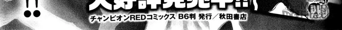 Shin Mazinger Shogeki! H-hen Chapter 3 page 54 - 