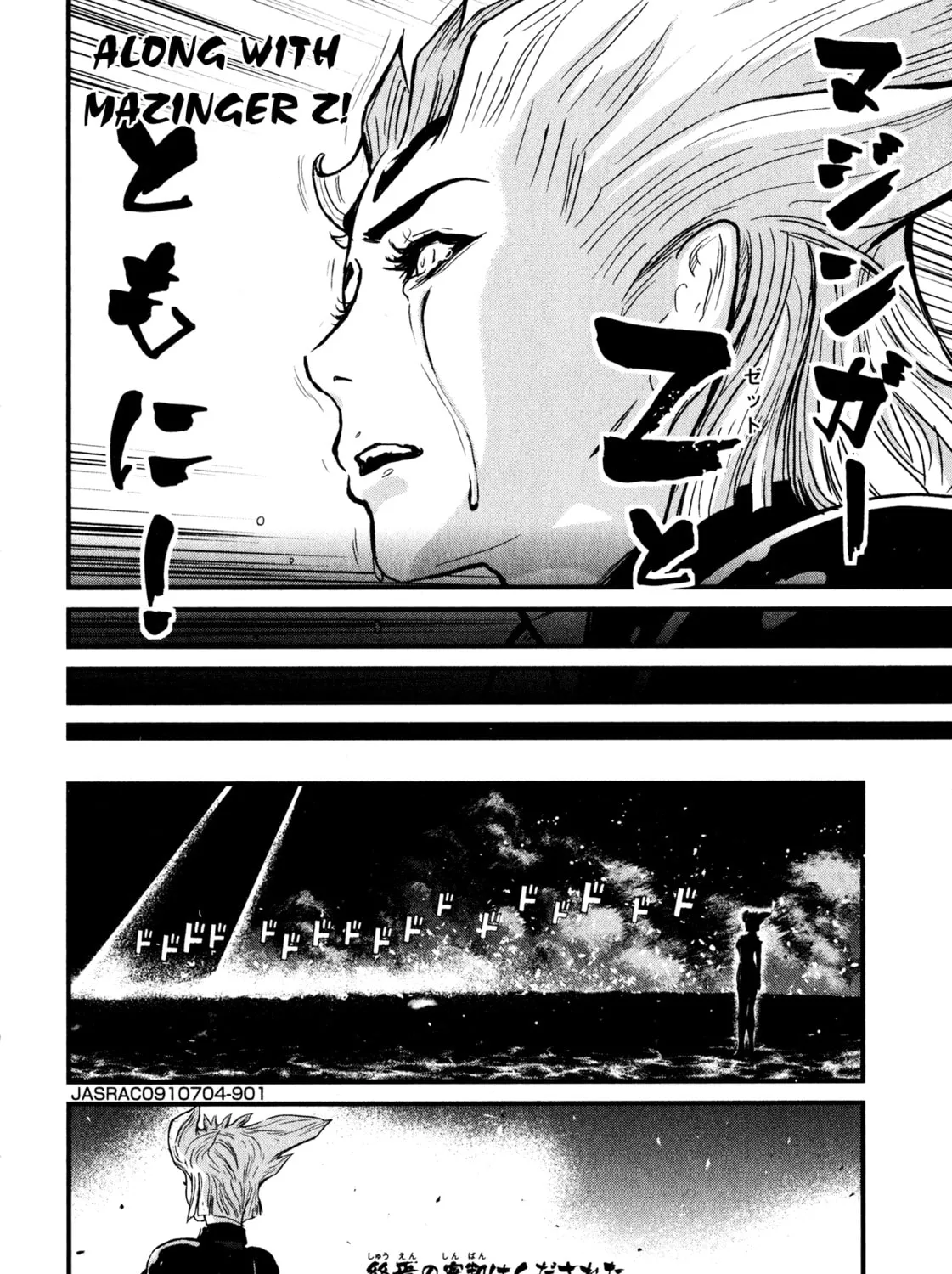 Read Shin Mazinger Zero chapter 0 image 24 on Lezhin