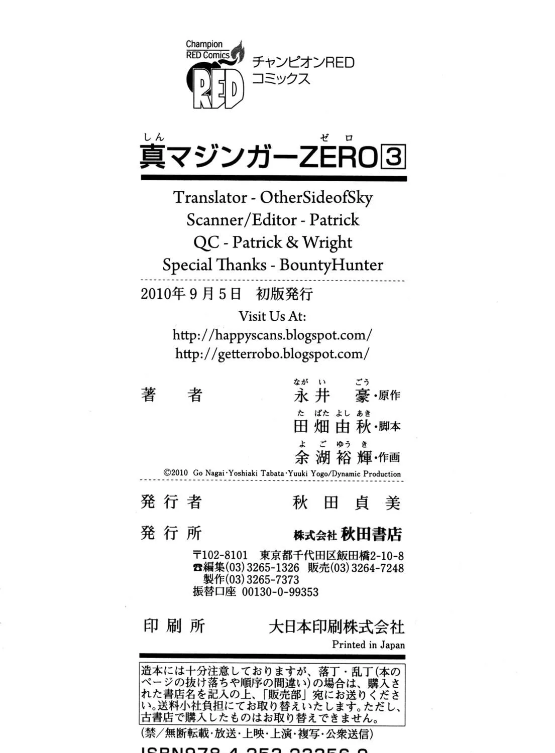 Read Shin Mazinger Zero chapter 14 image 68 on Lezhin