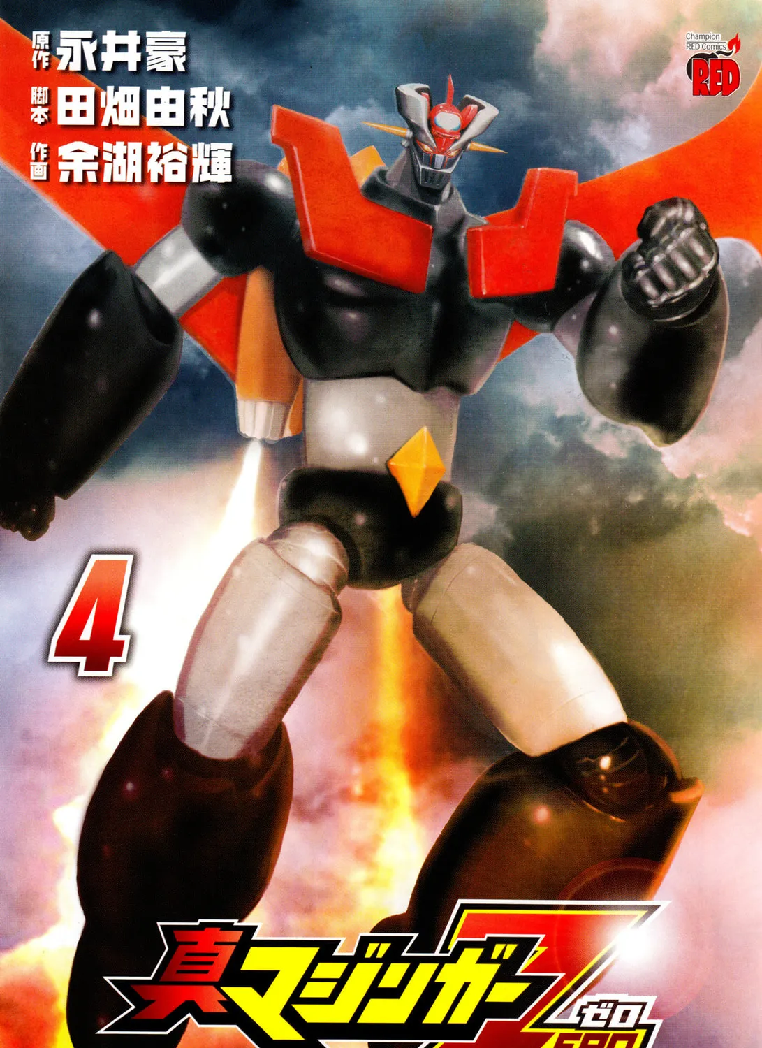 Read Shin Mazinger Zero chapter 15 image 2 on Lezhin