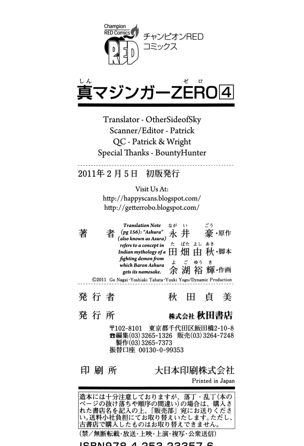 Read Shin Mazinger Zero chapter 19 image 66 on Lezhin