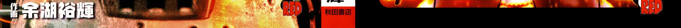 Read Shin Mazinger Zero chapter 20 image 1 on Lezhin