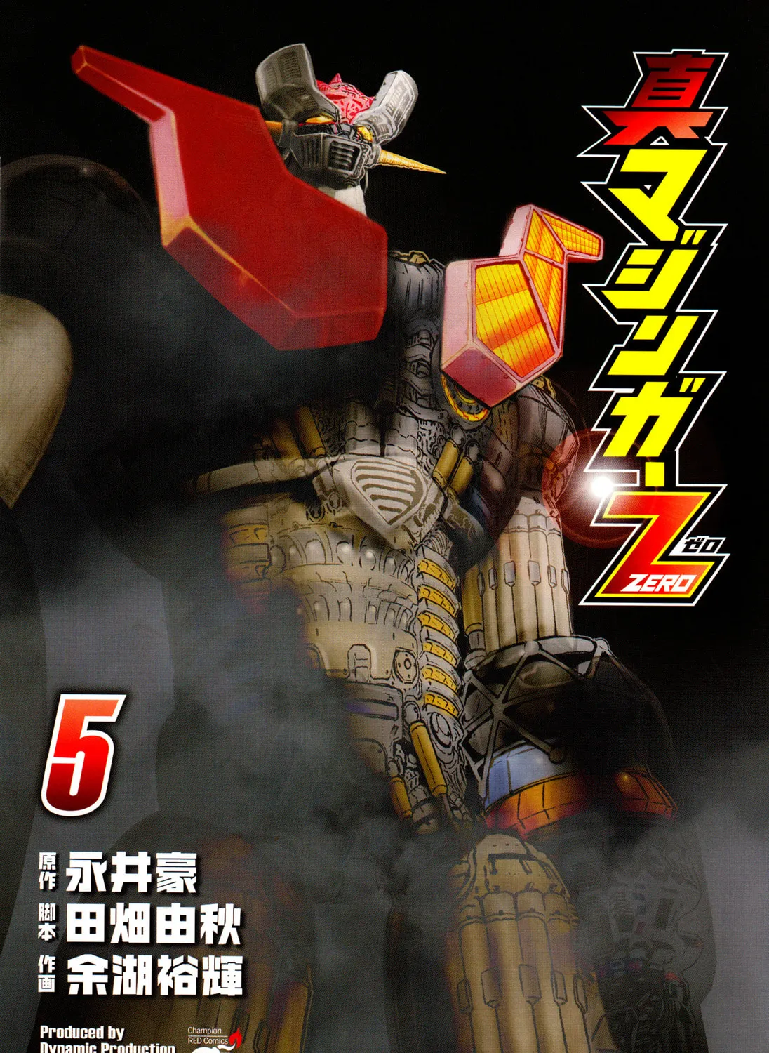 Read Shin Mazinger Zero chapter 20 image 2 on Lezhin