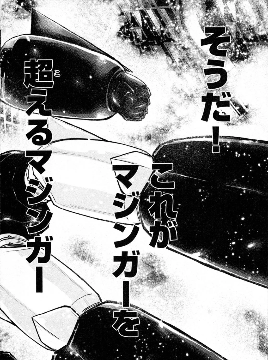 Read Shin Mazinger Zero chapter 28 image 64 on Lezhin
