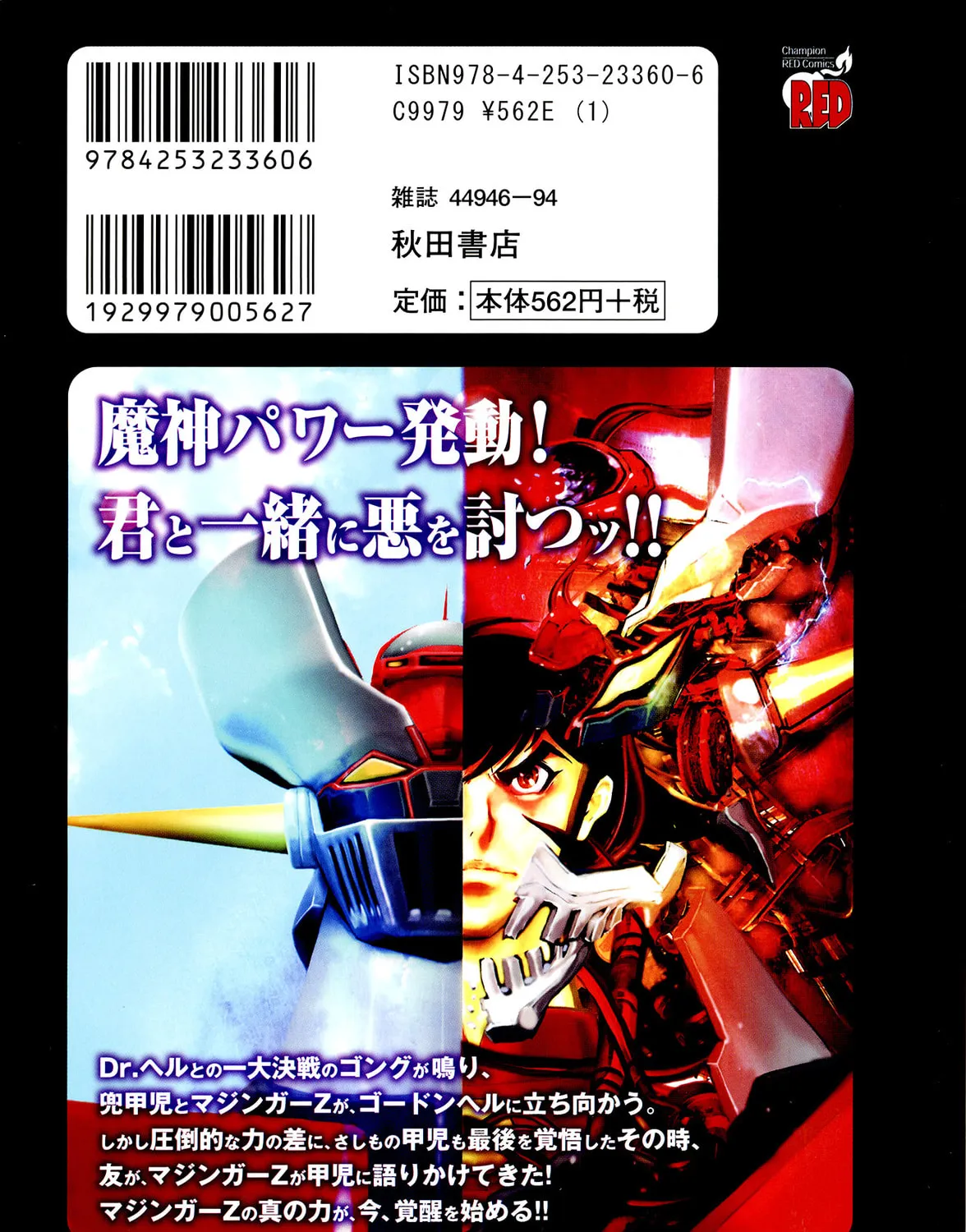 Read Shin Mazinger Zero chapter 30 image 2 on Lezhin