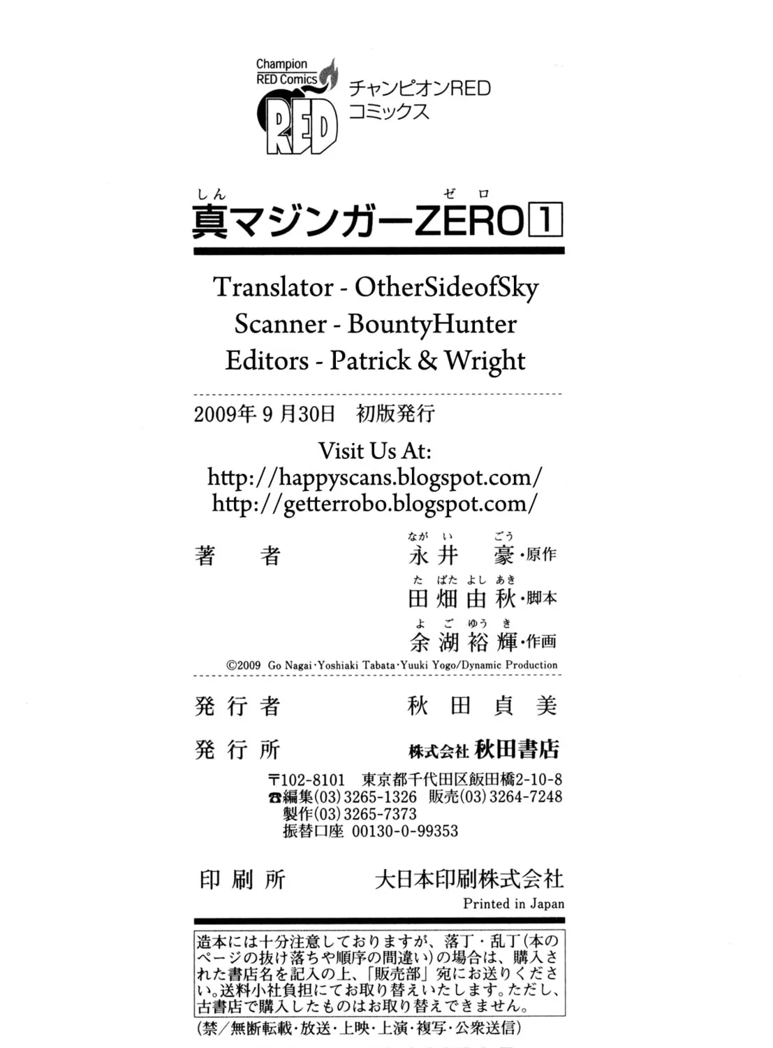 Read Shin Mazinger Zero chapter 4 image 66 on Lezhin