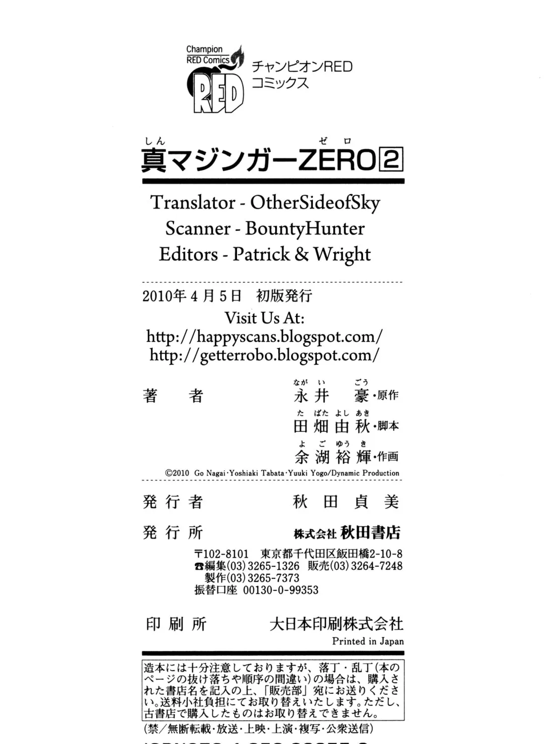 Read Shin Mazinger Zero chapter 9 image 72 on Lezhin