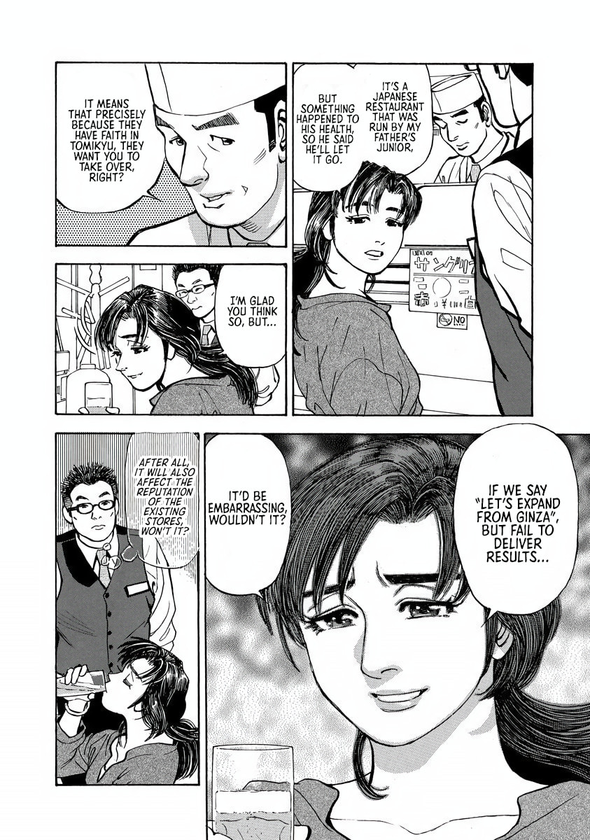 Read Shin Souta no Houchou chapter 2 image 5 on Lezhin