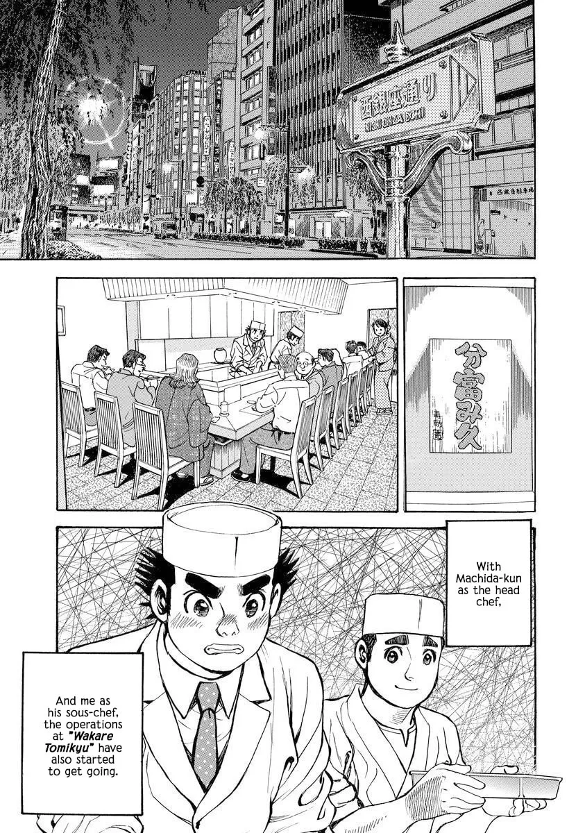 Read Shin Souta no Houchou chapter 4 image 2 on Lezhin