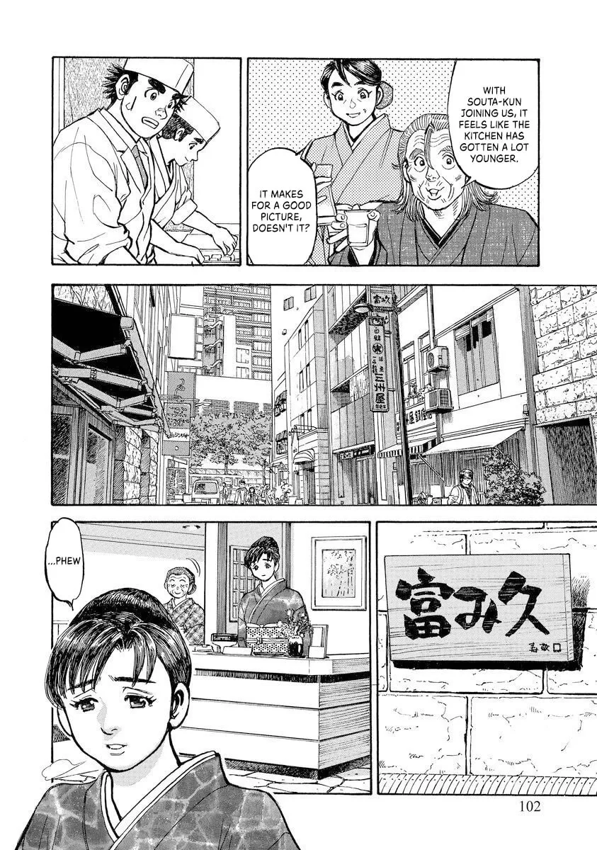 Read Shin Souta no Houchou chapter 4 image 3 on Lezhin