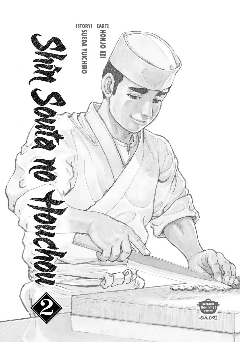 Read Shin Souta no Houchou chapter 7 image 2 on Lezhin