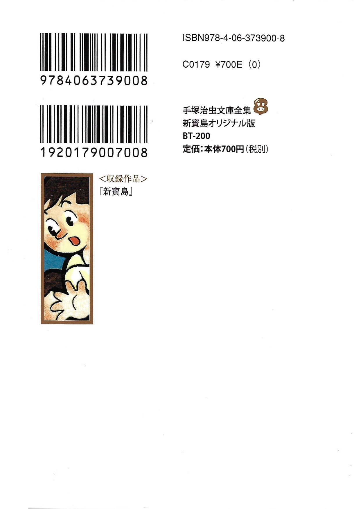 Read Shin Takarazima chapter 17.1 image 3 on Lezhin