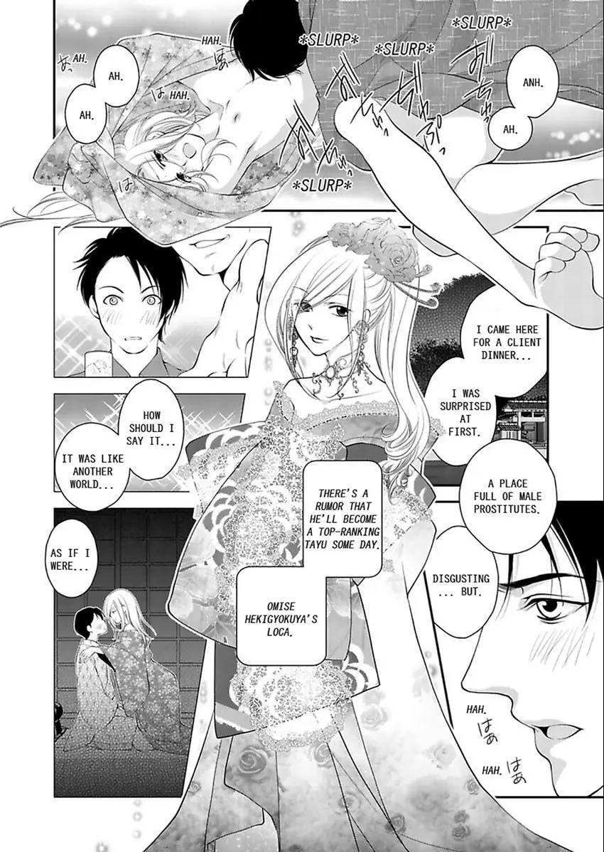 Shina Ultimate Chapter 0 page 4 - 