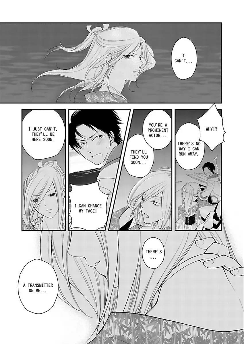 Shina Ultimate Chapter 1 page 15 - 