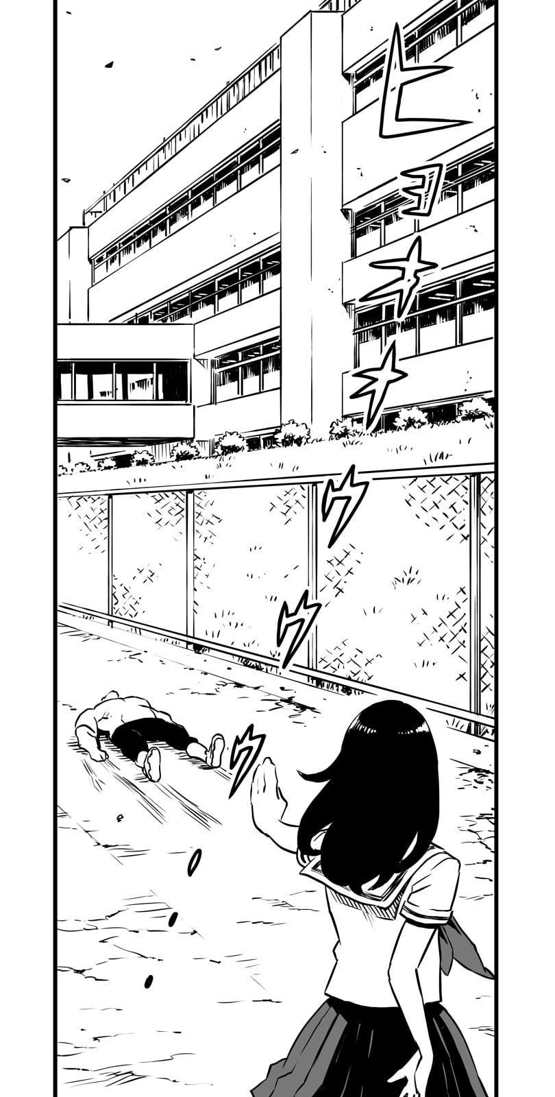 Shina Ultimate Chapter 14 page 1 - 