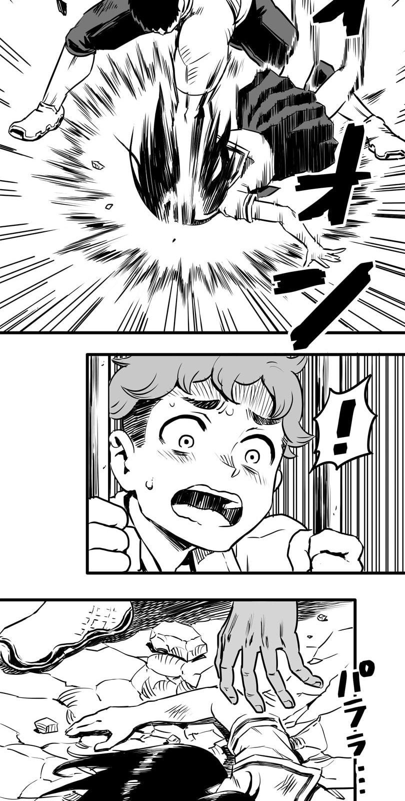 Shina Ultimate Chapter 14 page 12 - 