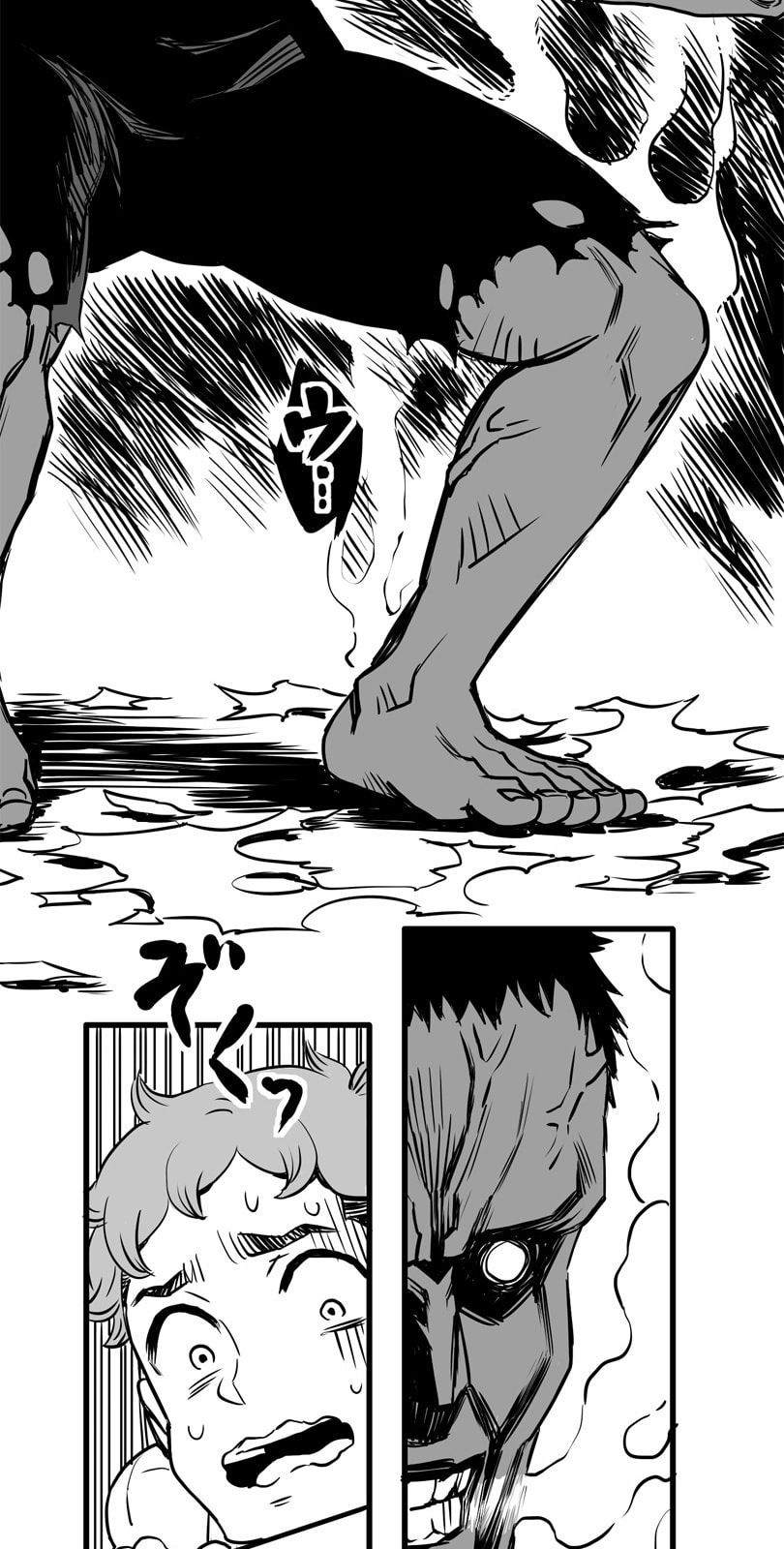 Shina Ultimate Chapter 14 page 16 - 