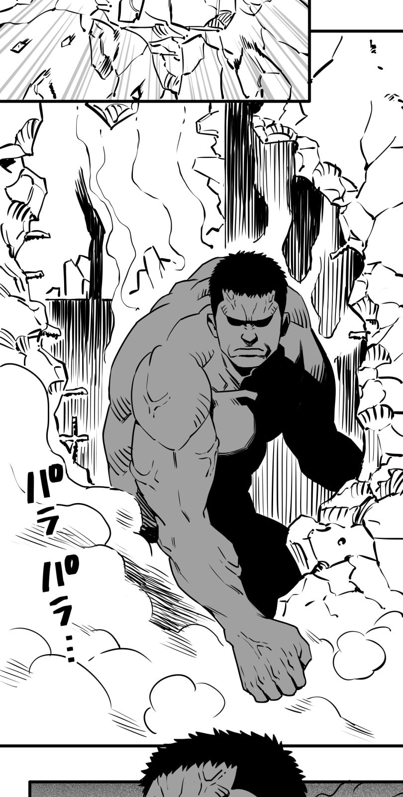 Shina Ultimate Chapter 15 page 2 - 
