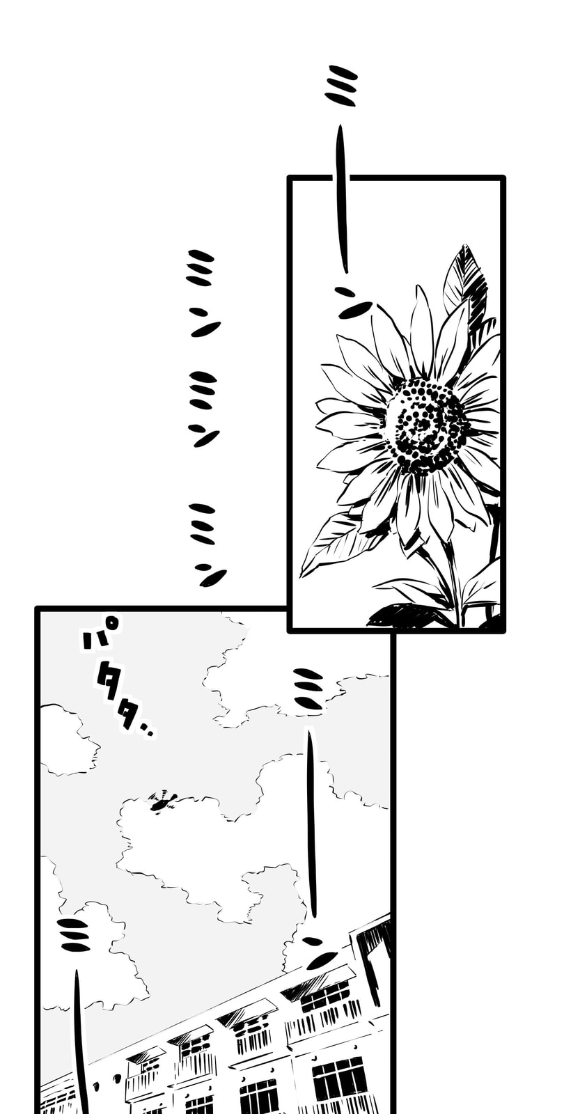 Shina Ultimate Chapter 2 page 33 - 