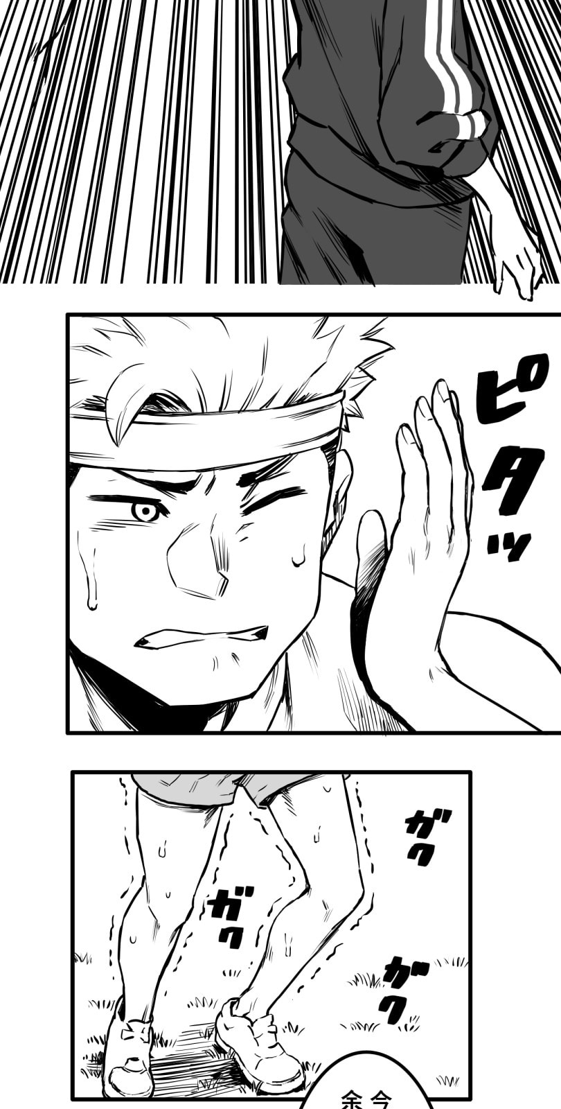 Shina Ultimate Chapter 21 page 31 - 