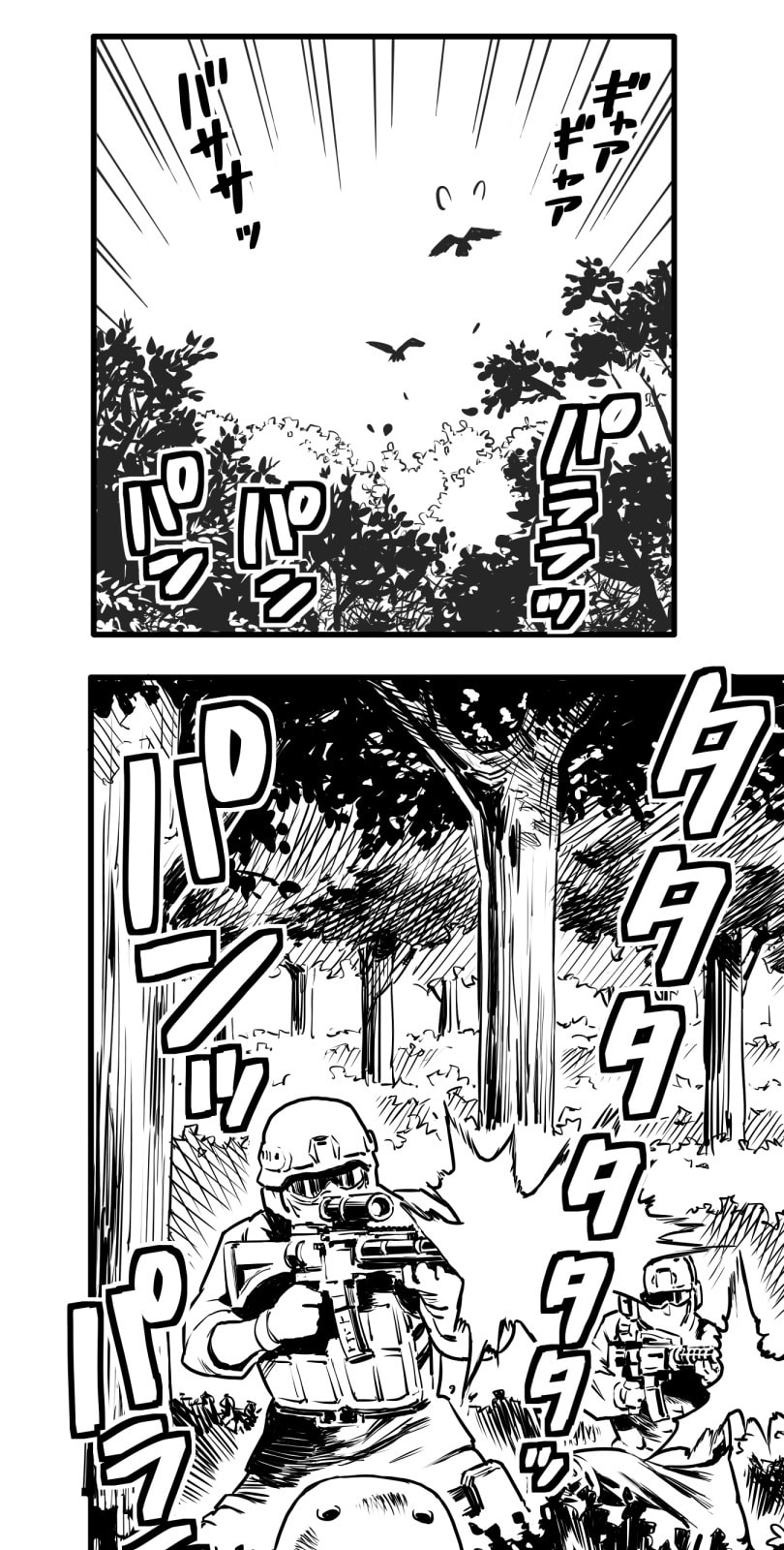 Shina Ultimate Chapter 23 page 1 - 