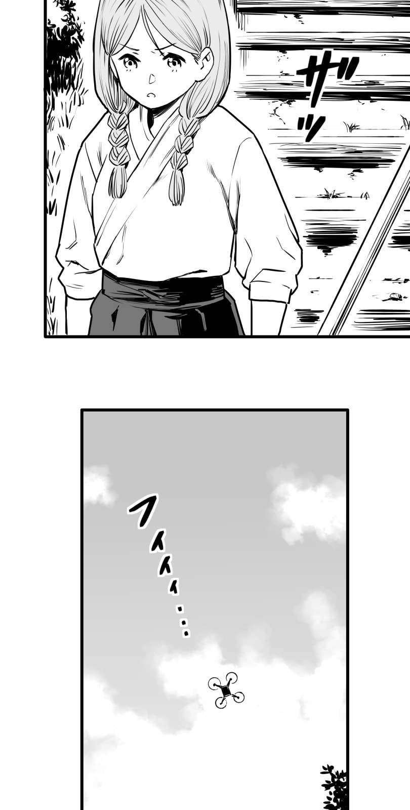 Shina Ultimate Chapter 23 page 17 - 
