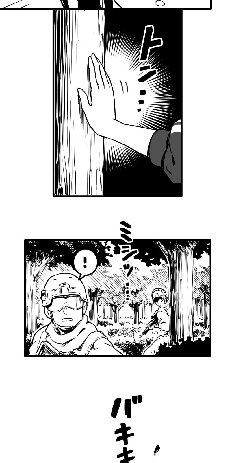 Shina Ultimate Chapter 23 page 4 - 