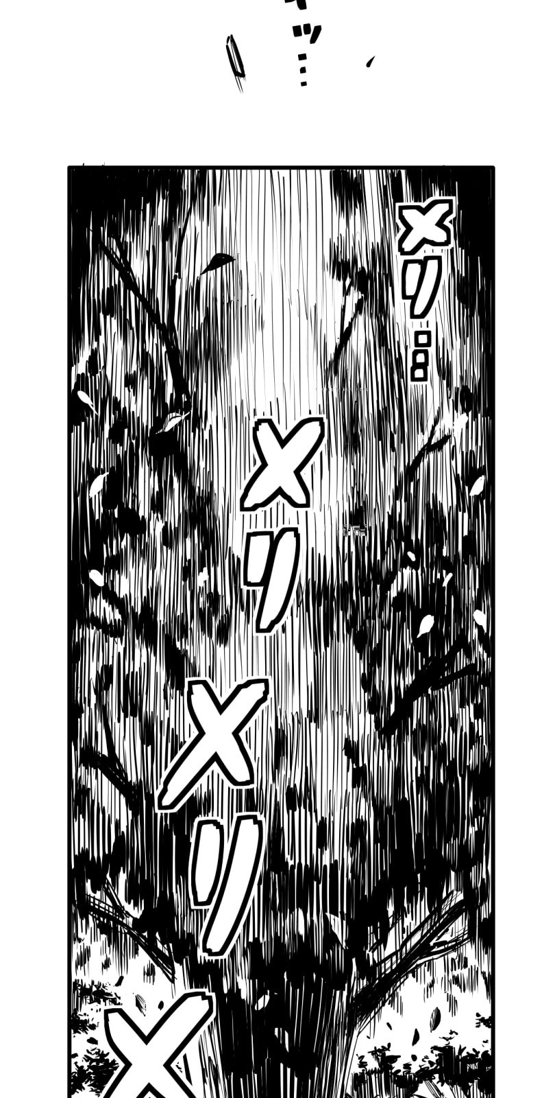 Shina Ultimate Chapter 23 page 5 - 
