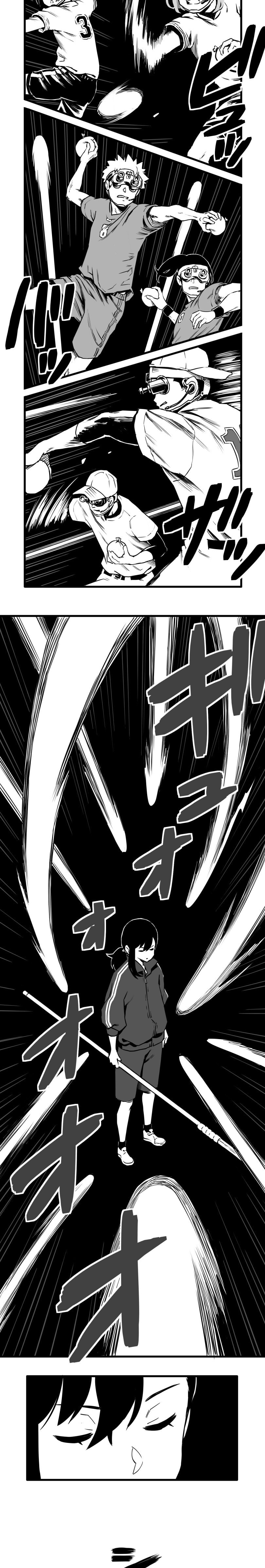 Shina Ultimate Chapter 27 page 6 - 