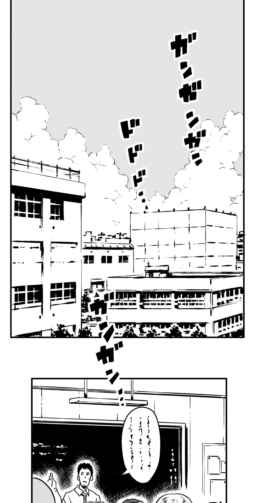 Shina Ultimate Chapter 3 page 1 - 