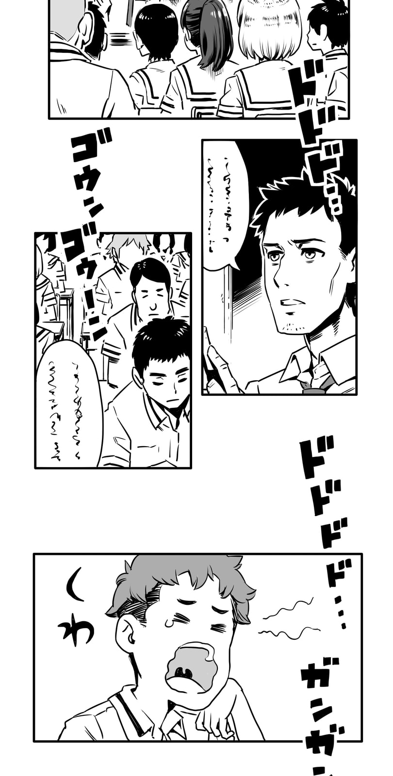 Shina Ultimate Chapter 3 page 2 - 