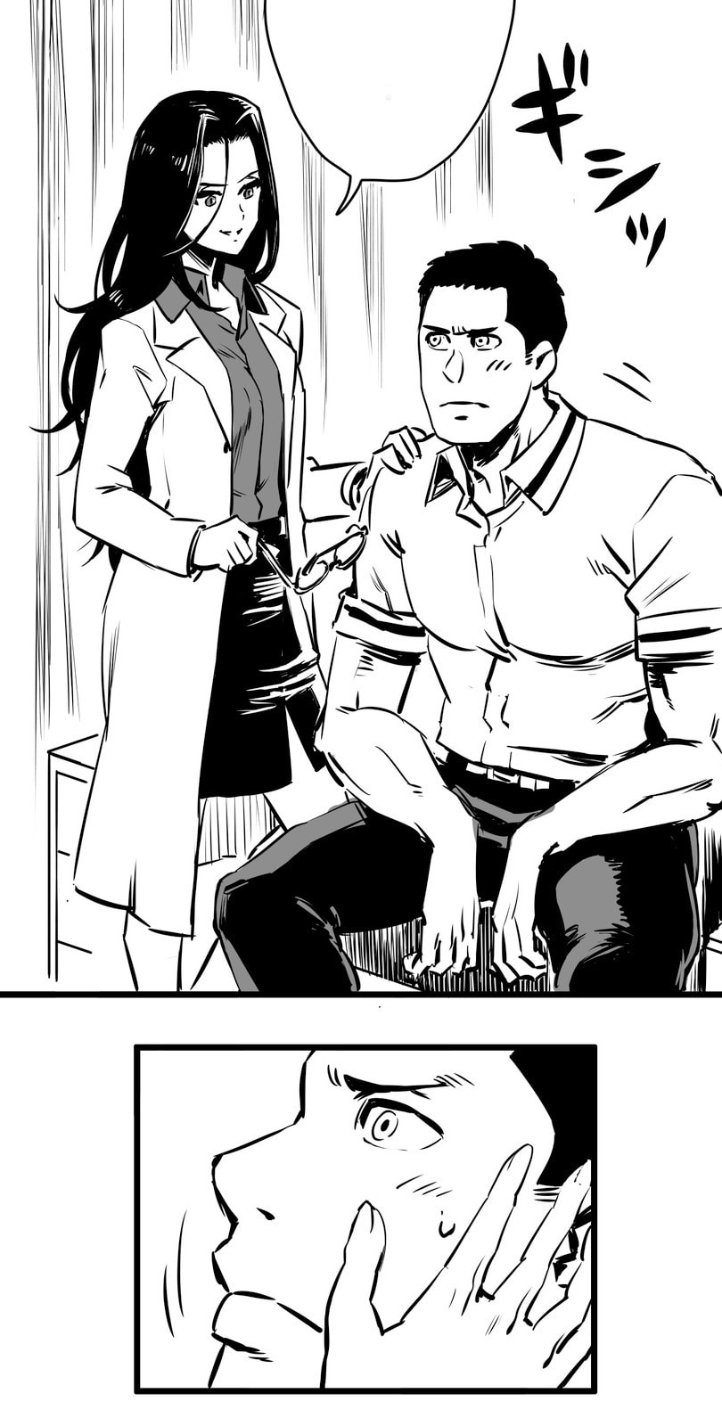 Shina Ultimate Chapter 3 page 16 - 