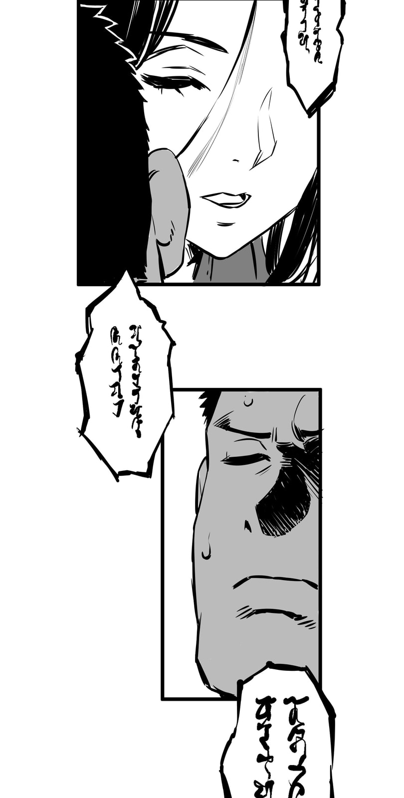 Shina Ultimate Chapter 3 page 19 - 