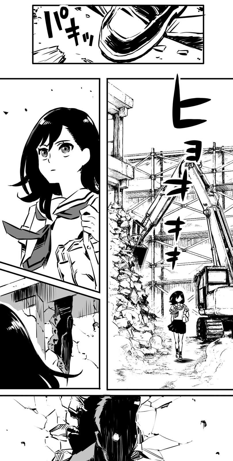Shina Ultimate Chapter 3 page 50 - 