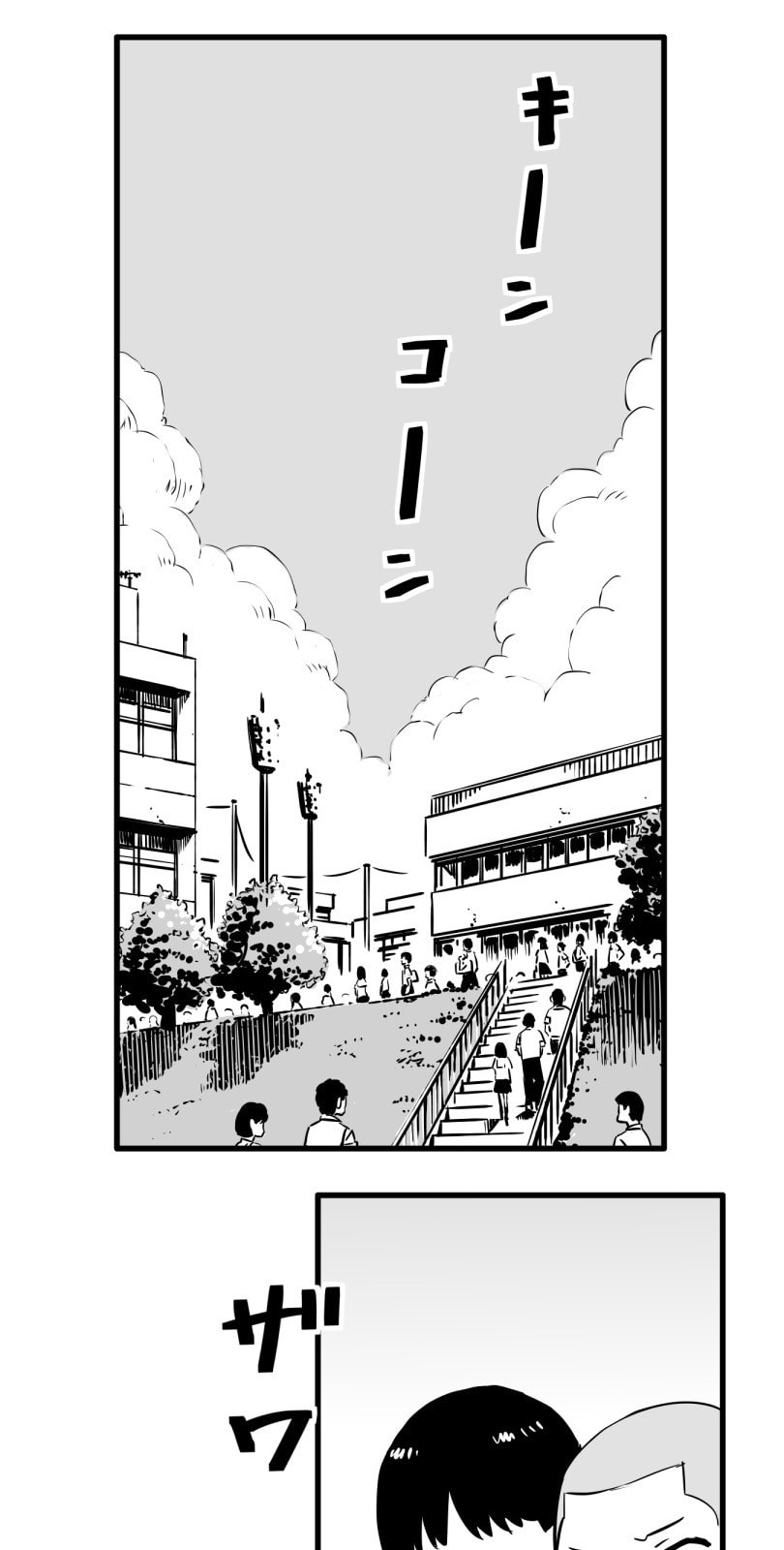 Shina Ultimate Chapter 31 page 1 - 