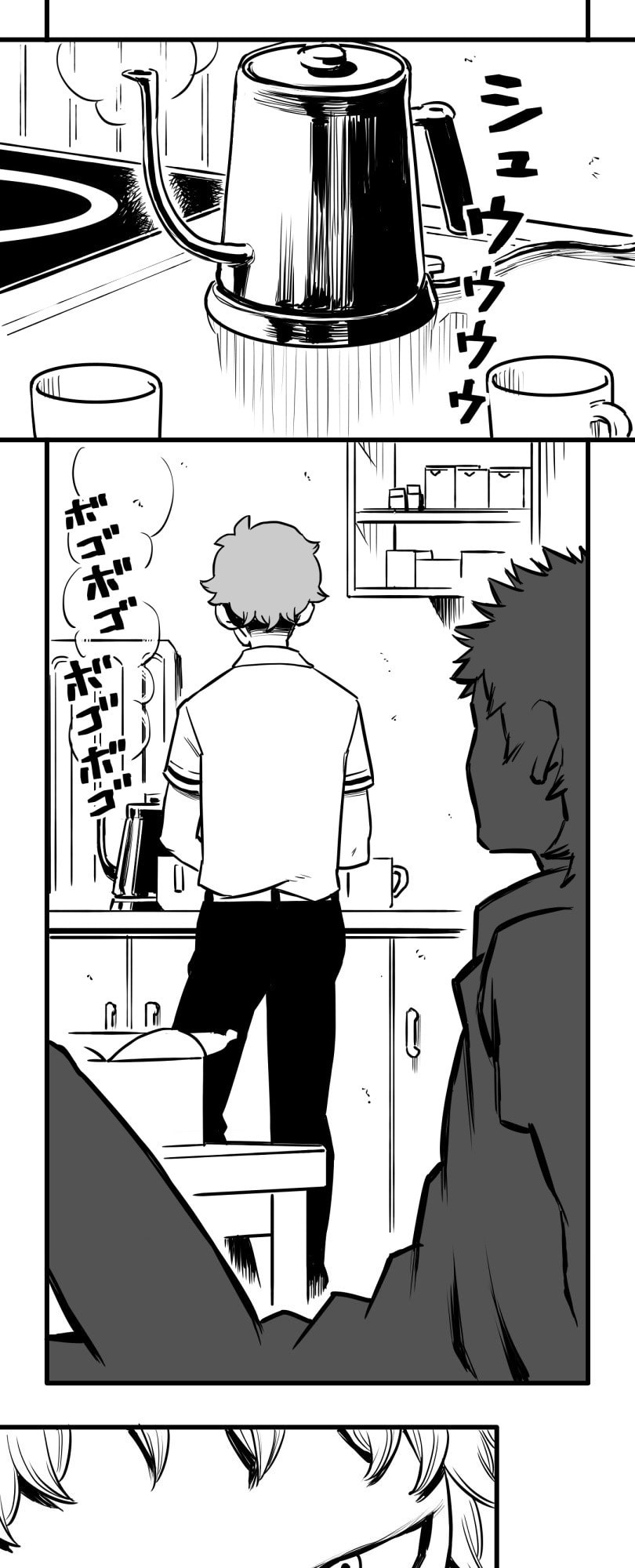 Shina Ultimate Chapter 42 page 1 - 