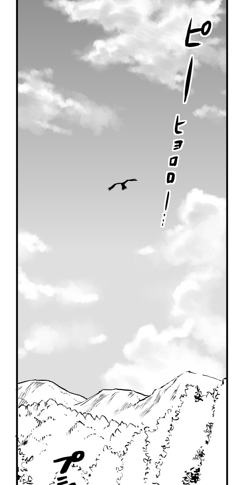 Shina Ultimate Chapter 44 page 1 - 