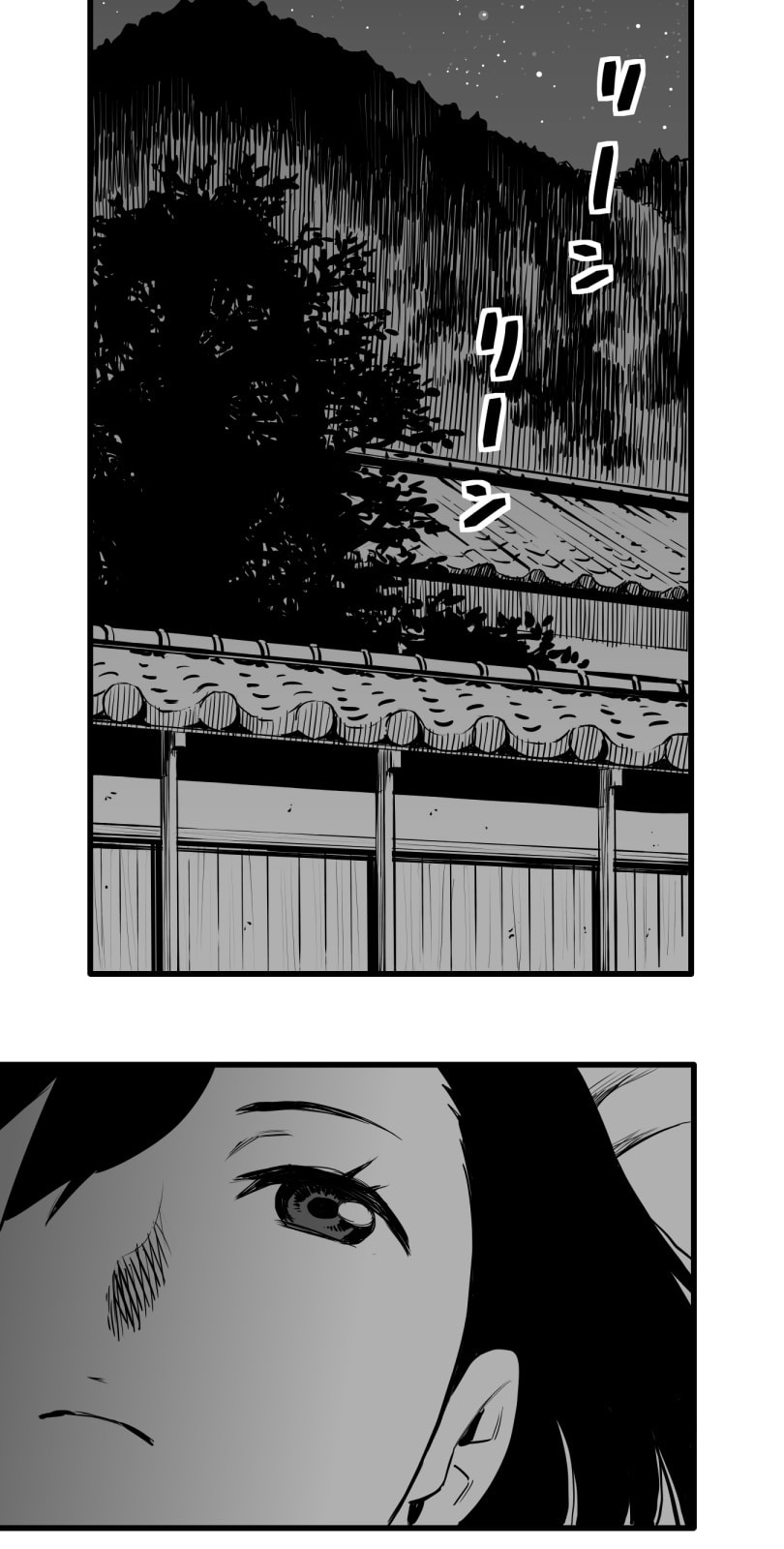Shina Ultimate Chapter 47 page 27 - 